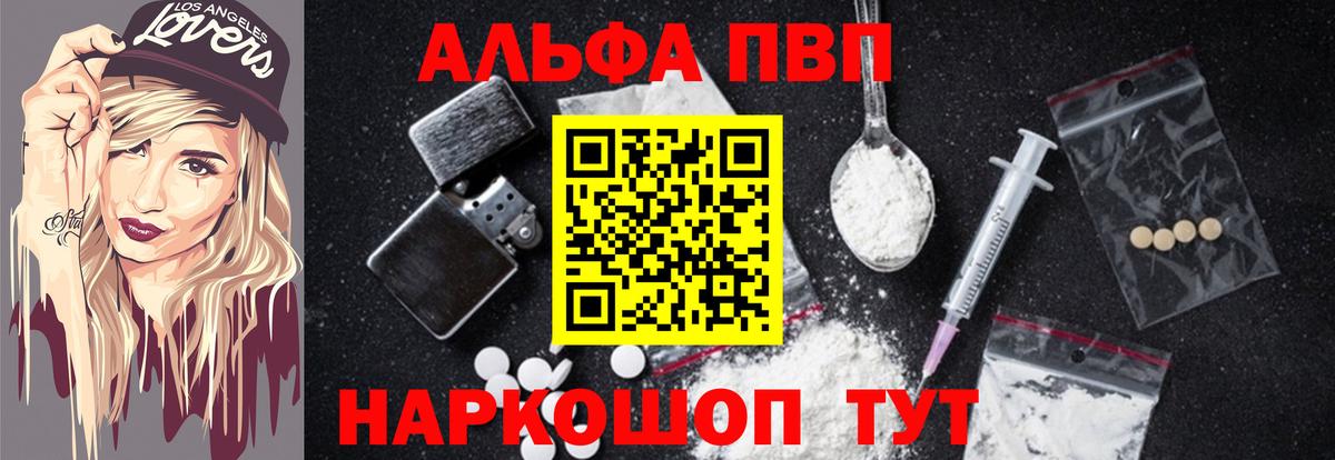 Alpha PVP СК КРИС  А ПВП мука  Альфа ПВП крисы CK  Вход с VPN  Аргун 