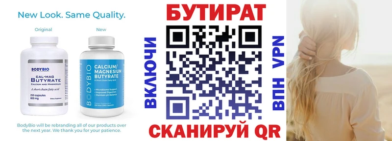 БУТИРАТ 99%  цены   Аргун 