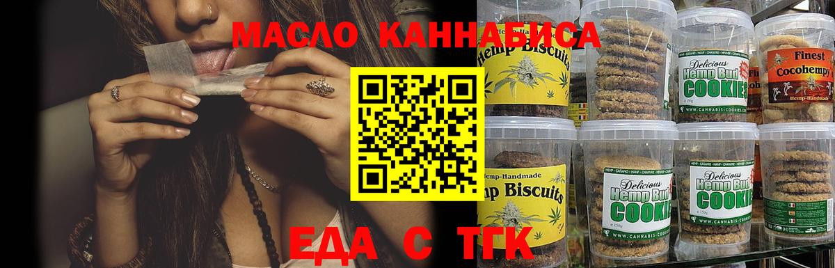 Canna-Cookies марихуана Аргун