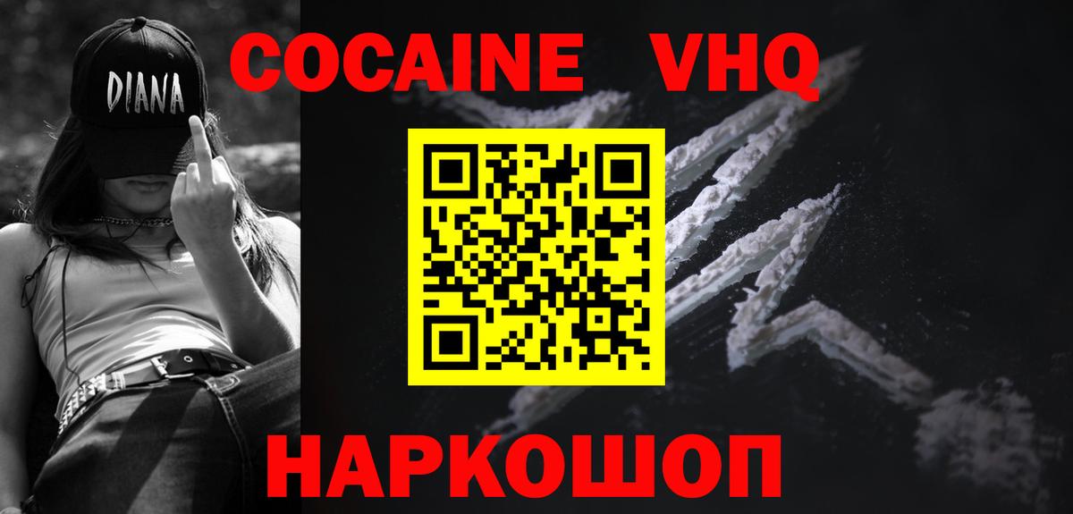 Кокаин 98% Аргун
