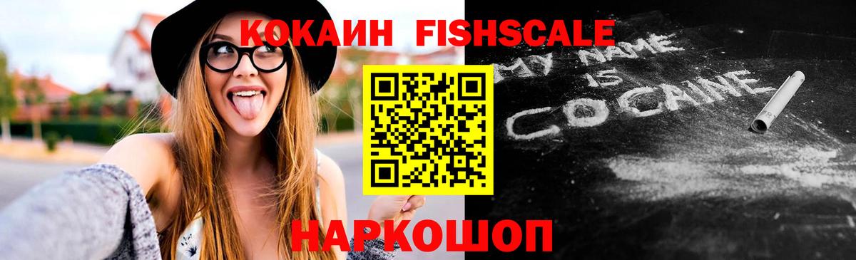 COCAIN 97%  Вход с VPN  Cocaine Перу  Аргун 
