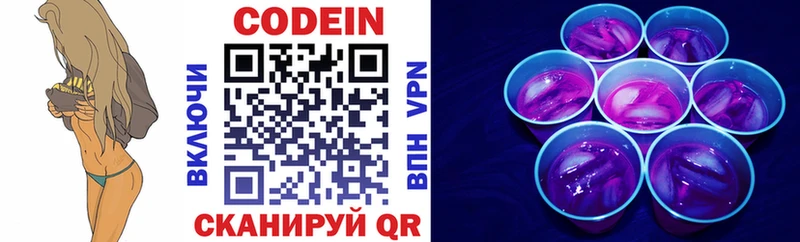Кодеин напиток Lean (лин)  hydra рабочий сайт  Аргун 