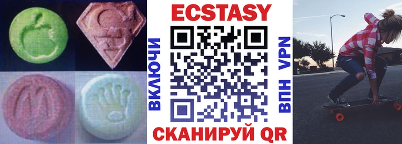 ЭКСТАЗИ круглые Аргун