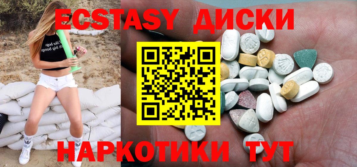 Ecstasy  Экстази Cube  наркошоп  Аргун  сайты даркнета Telegram  Вход с VPN  ЭКСТАЗИ TESLA 