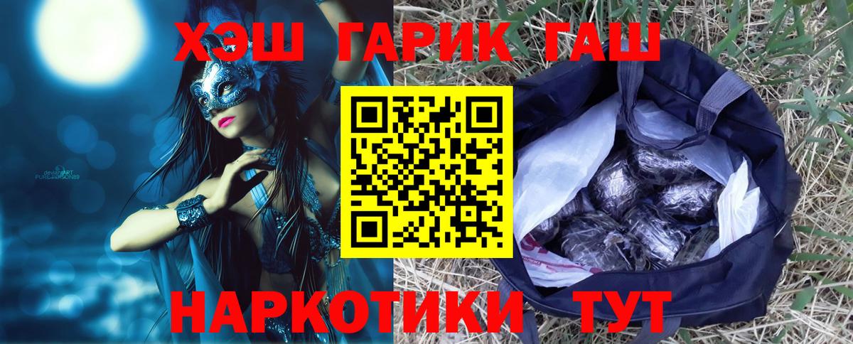 ГАШИШ индика сатива Аргун