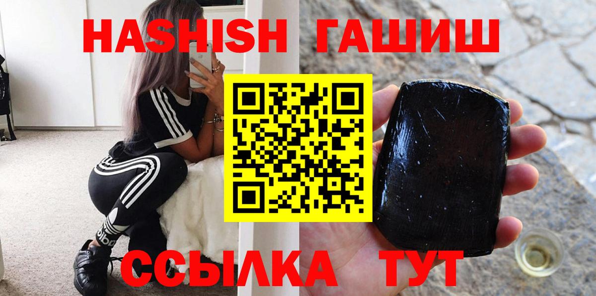 ГАШИШ Изолятор  Вход с VPN  Аргун  ГАШ хэш 