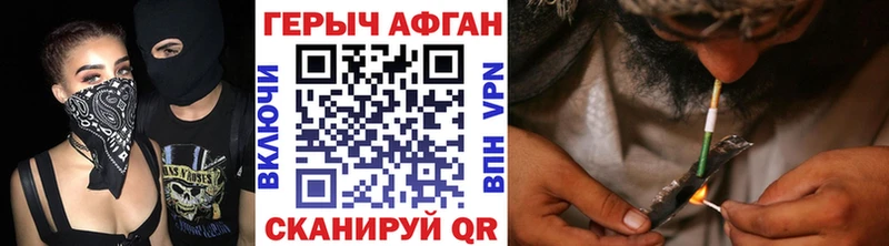 ГЕРОИН белый  Аргун 