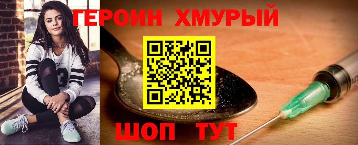 ГЕРОИН гречка  Вход с VPN  Аргун 