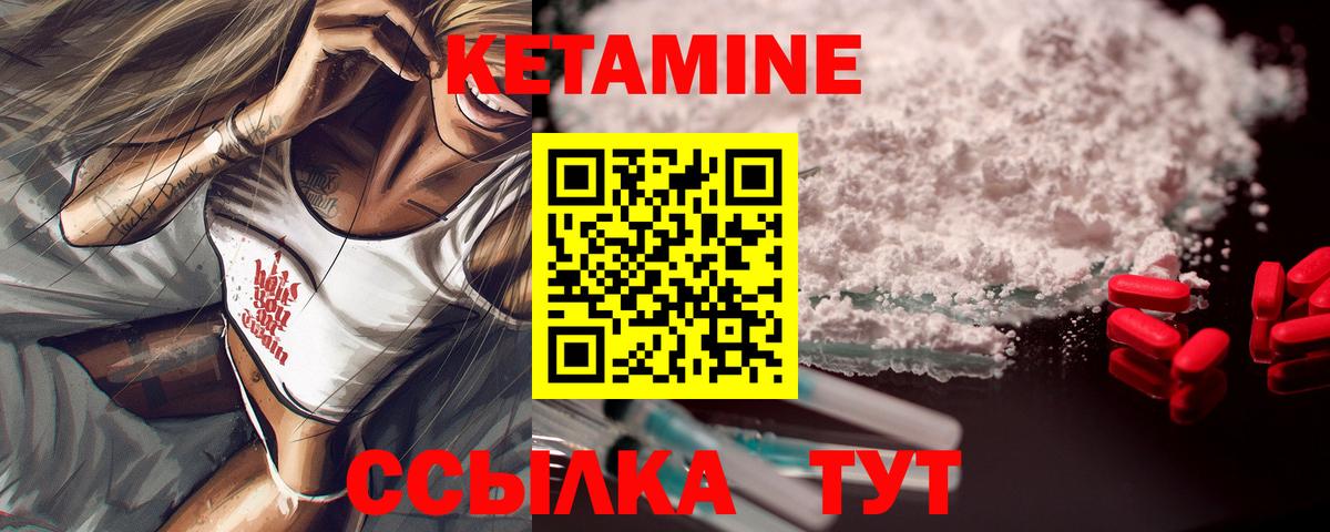 Кетамин ketamine Аргун