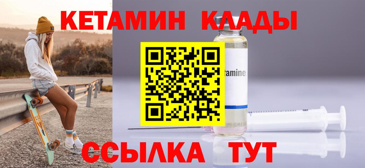 Аргун  Кетамин ketamine  Вход с VPN 
