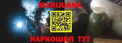 каннабис Брянск