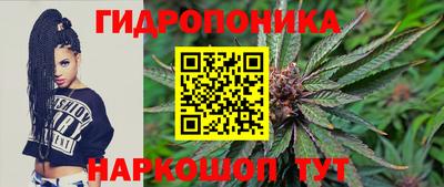каннабис Брянск