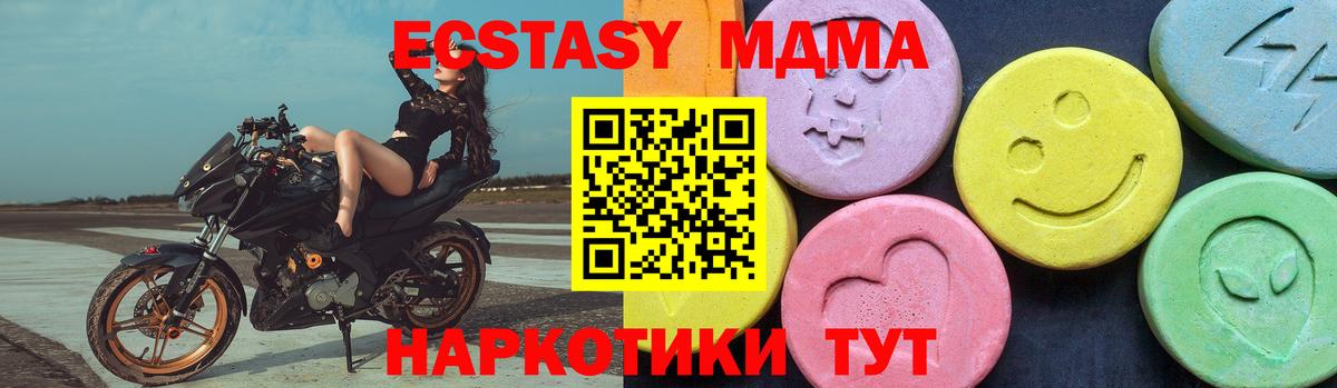 МДМА crystal  МДМА  Аргун  МДМА молли  Вход с VPN 