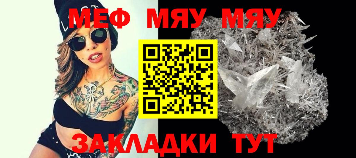 Меф  Аргун