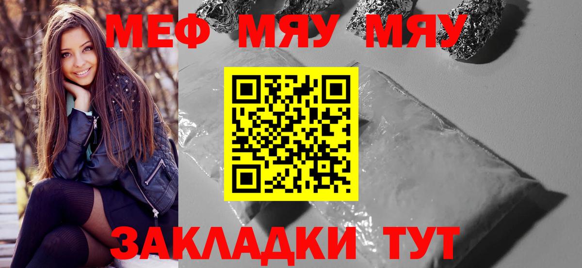Мефедрон 4 MMC  Меф  Мефедрон мука  Аргун  МЕФ  Вход с VPN 