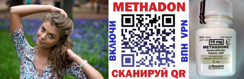 Метадон methadone  даркнет сайт  Аргун 