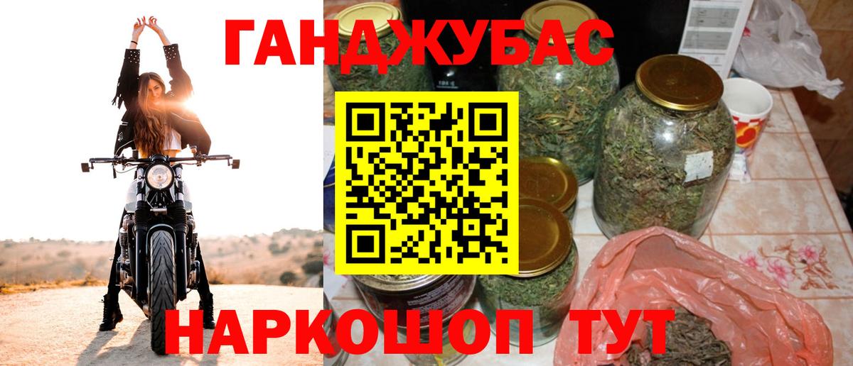Бошки Шишки Bruce Banner  Бошки Шишки Amnesia  Вход с VPN  Аргун 